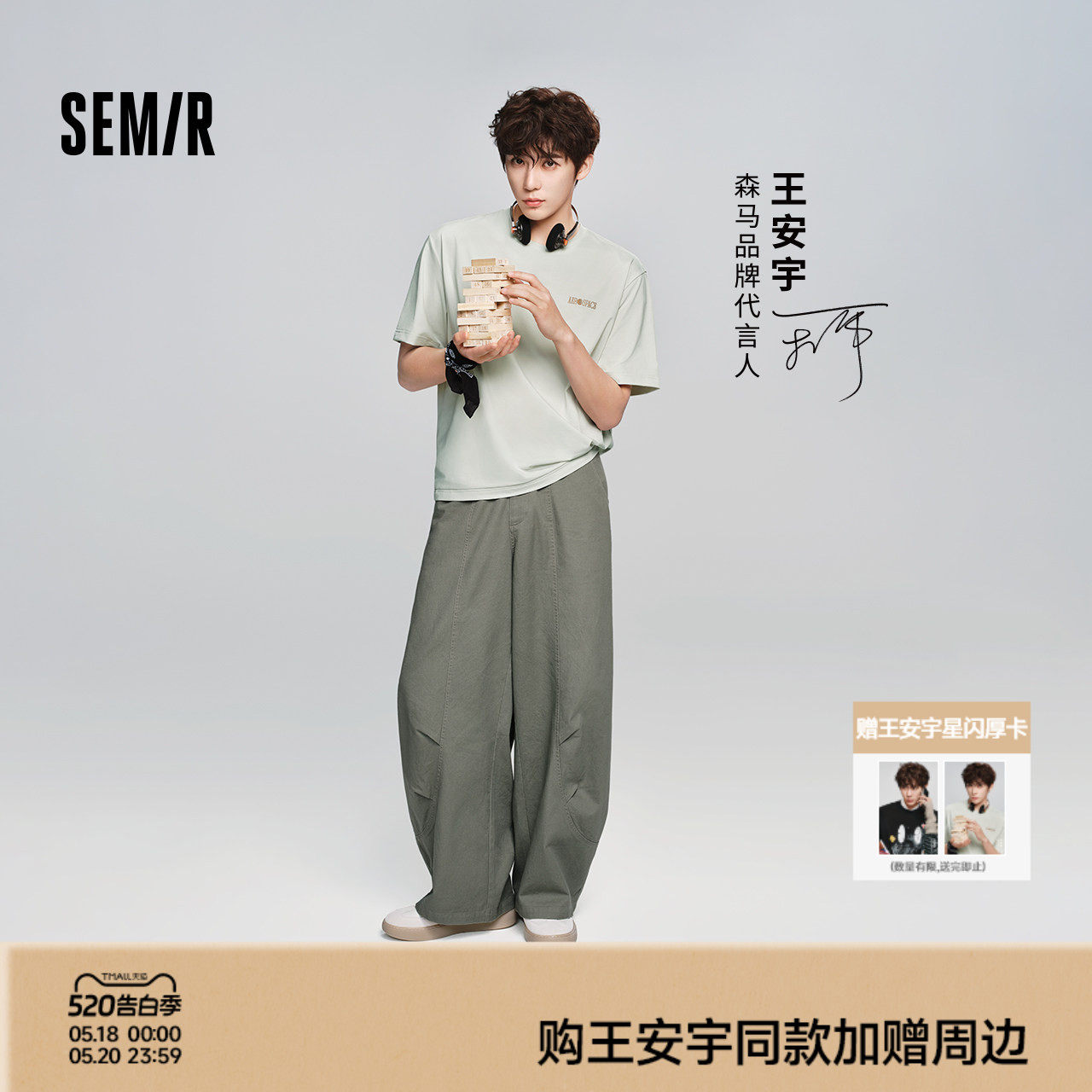 【王安宇同款】森马休闲裤男夏季宽松弧形裤2026款纯棉斜纹弯刀裤