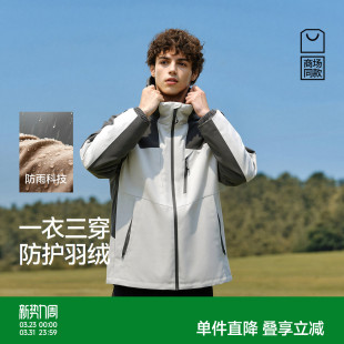 防护羽绒商场同款 三合一 CNSPACE航天合作森马三防羽绒服冬25新款