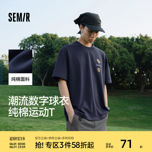 森马潮流运动数字印花短袖T恤男