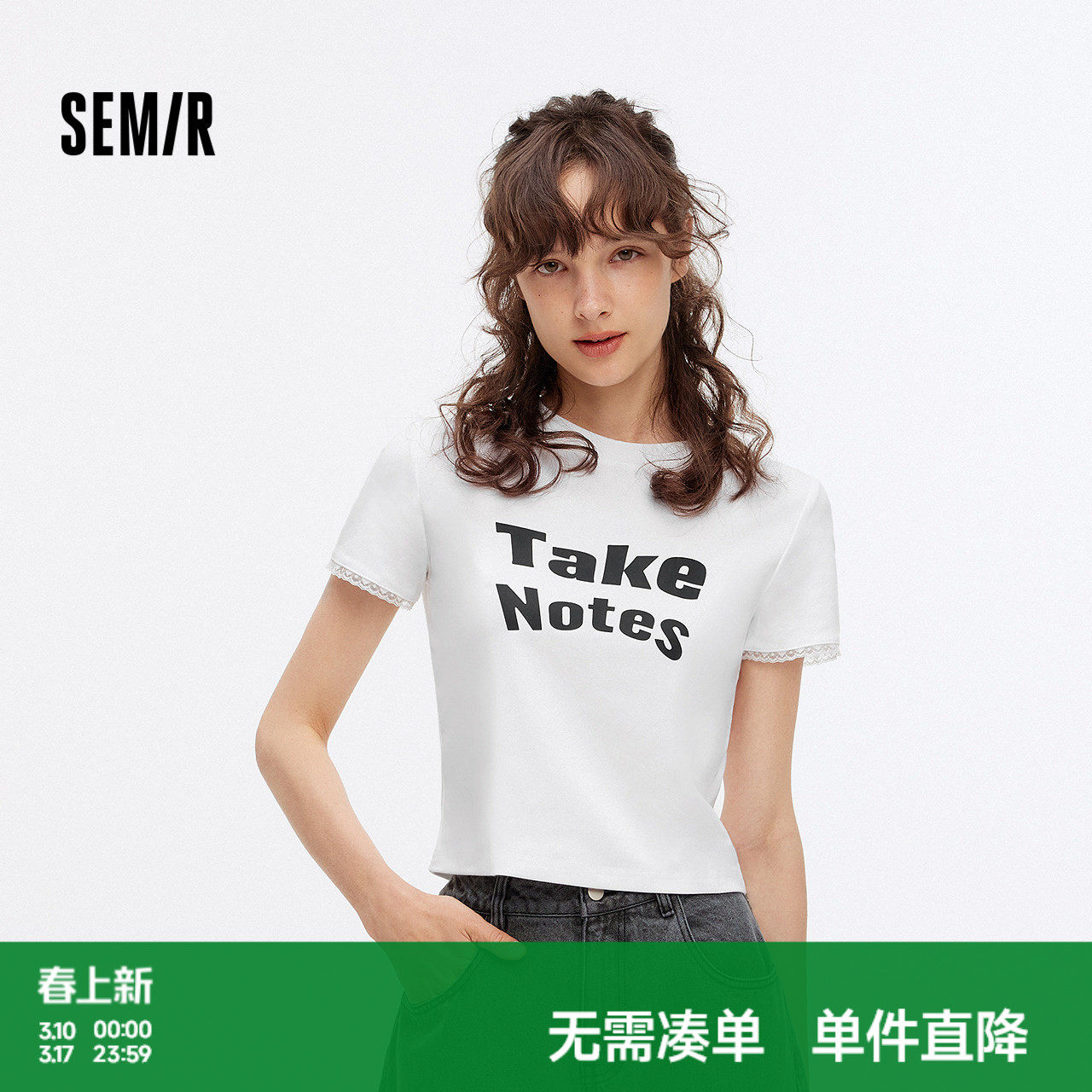 森马短袖T恤女短款修身拼接蕾丝上衣简约夏休闲字母衣服潮流个性