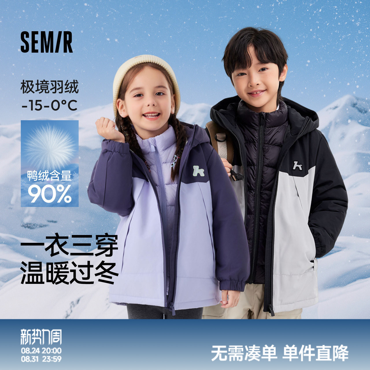 森马儿童羽绒服2024年新款套装三合一加厚外套男童女童两件套童装图片