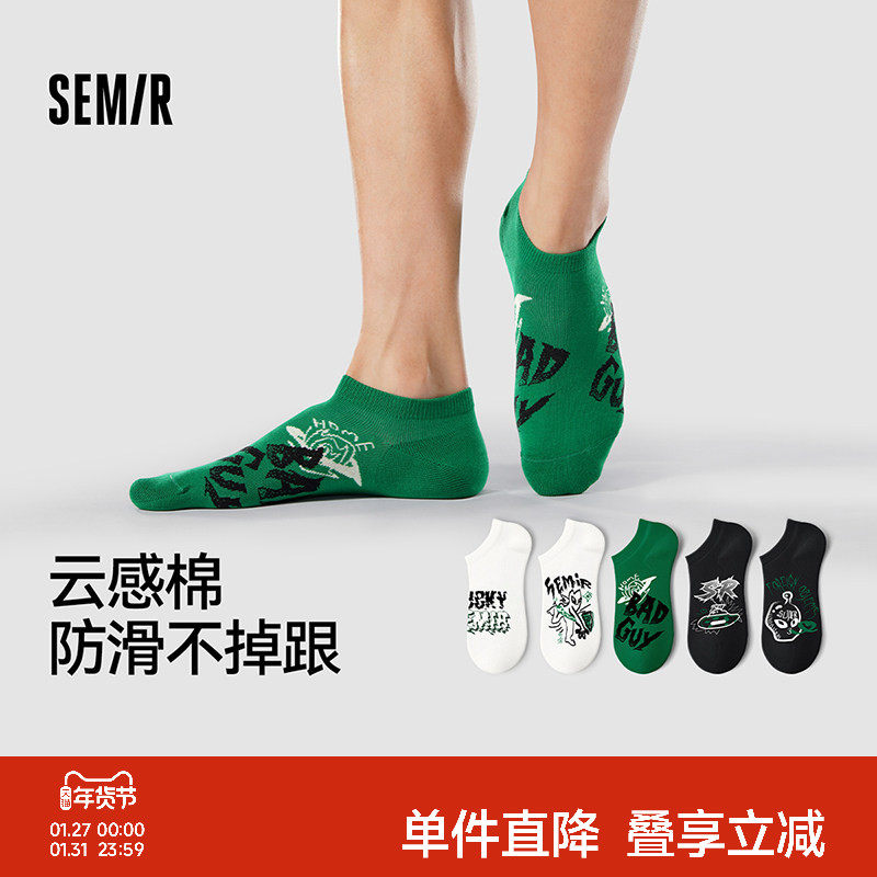 森马袜子男浅口隐形防滑船袜秋冬男生短袜薄吸汗棉袜男款/歪星人