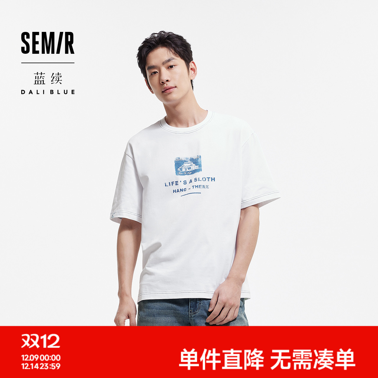 森马纯棉印花非遗蓝续短袖T恤男