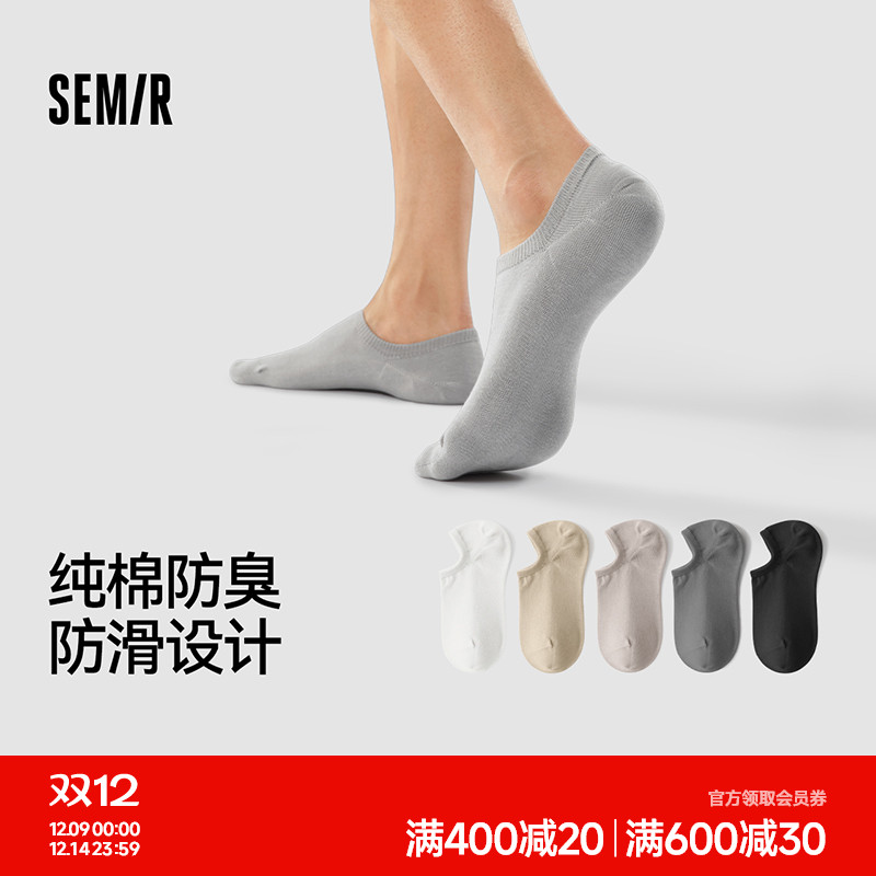 森马袜子男棉质夏季薄款浅口低帮