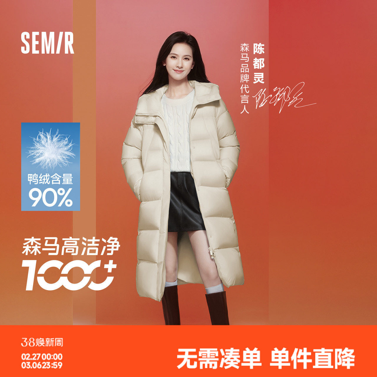 陈都灵轻松羽绒丨森马羽绒服女长款2024冬新款宽松三防外套黑色