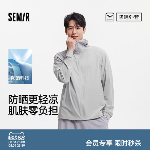 森马轻量防晒遮热户外连帽夹克男