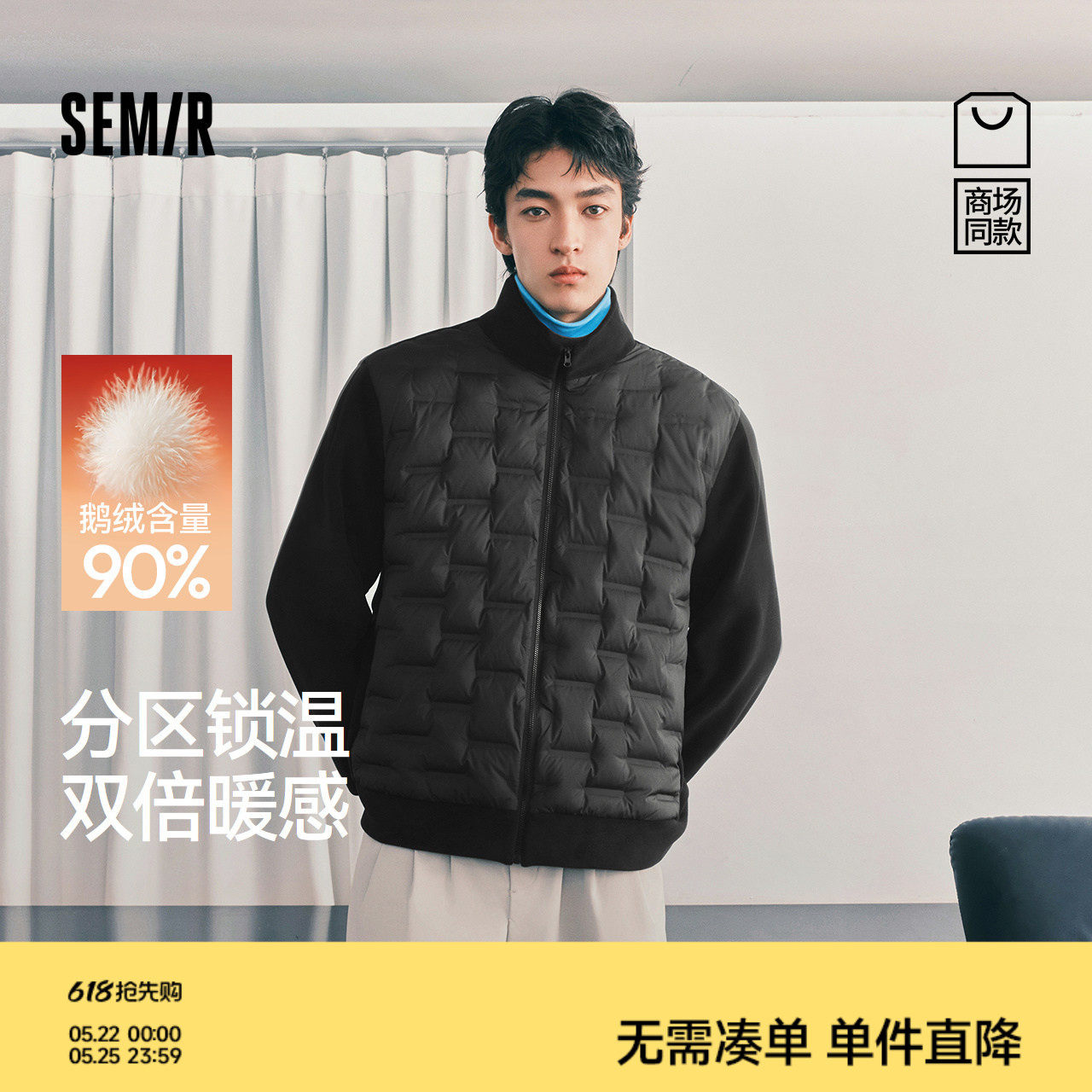 [商场同款]森马轻薄羽绒服2025冬季新款拼接摇粒绒外套鹅绒夹克