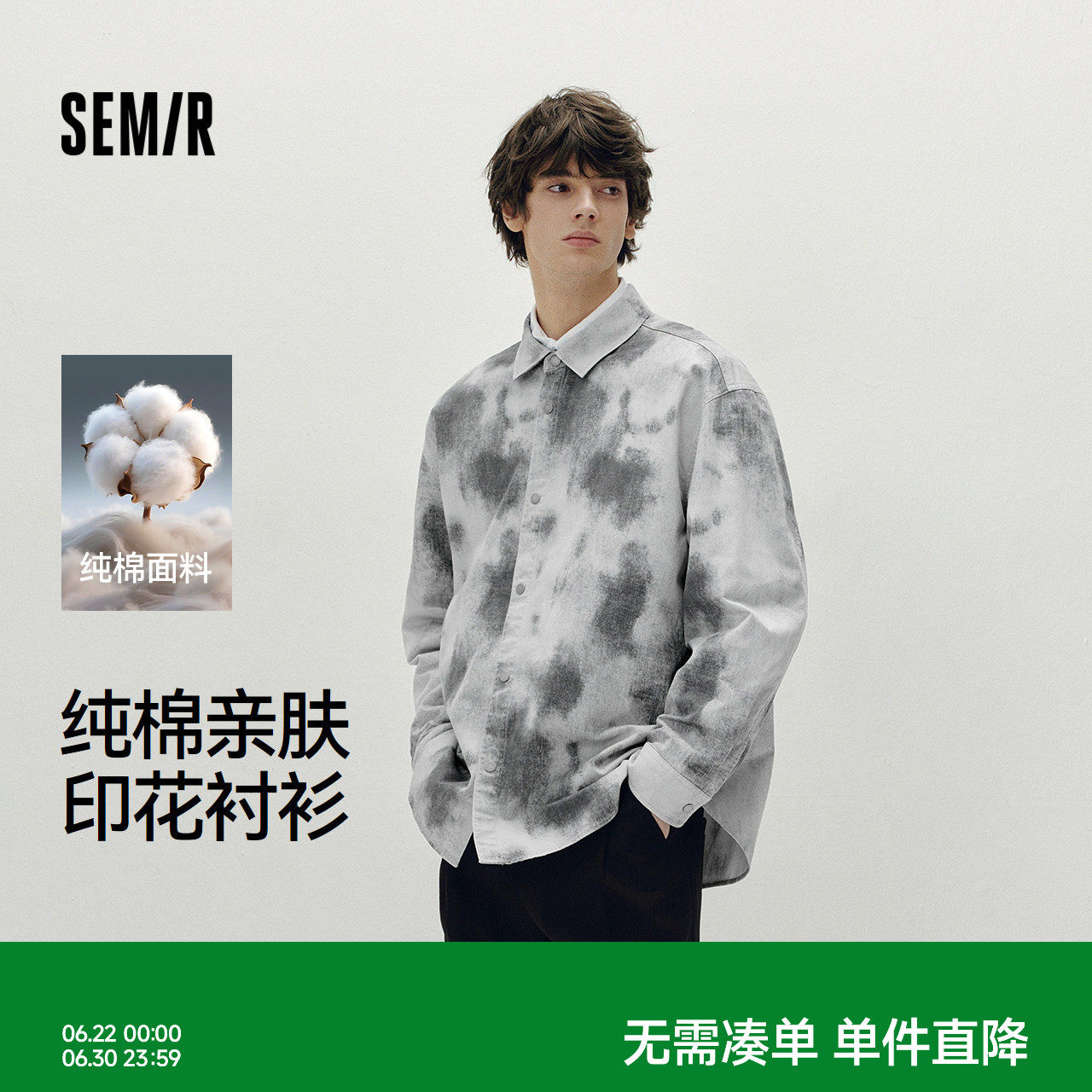 森马长袖衬衫男秋季仿牛仔印花oversize外套纯棉柔软休闲趣味上衣