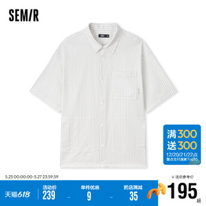 张新成同款商场同款森马短袖衬衫男2024夏季新款条纹上衣通勤休闲