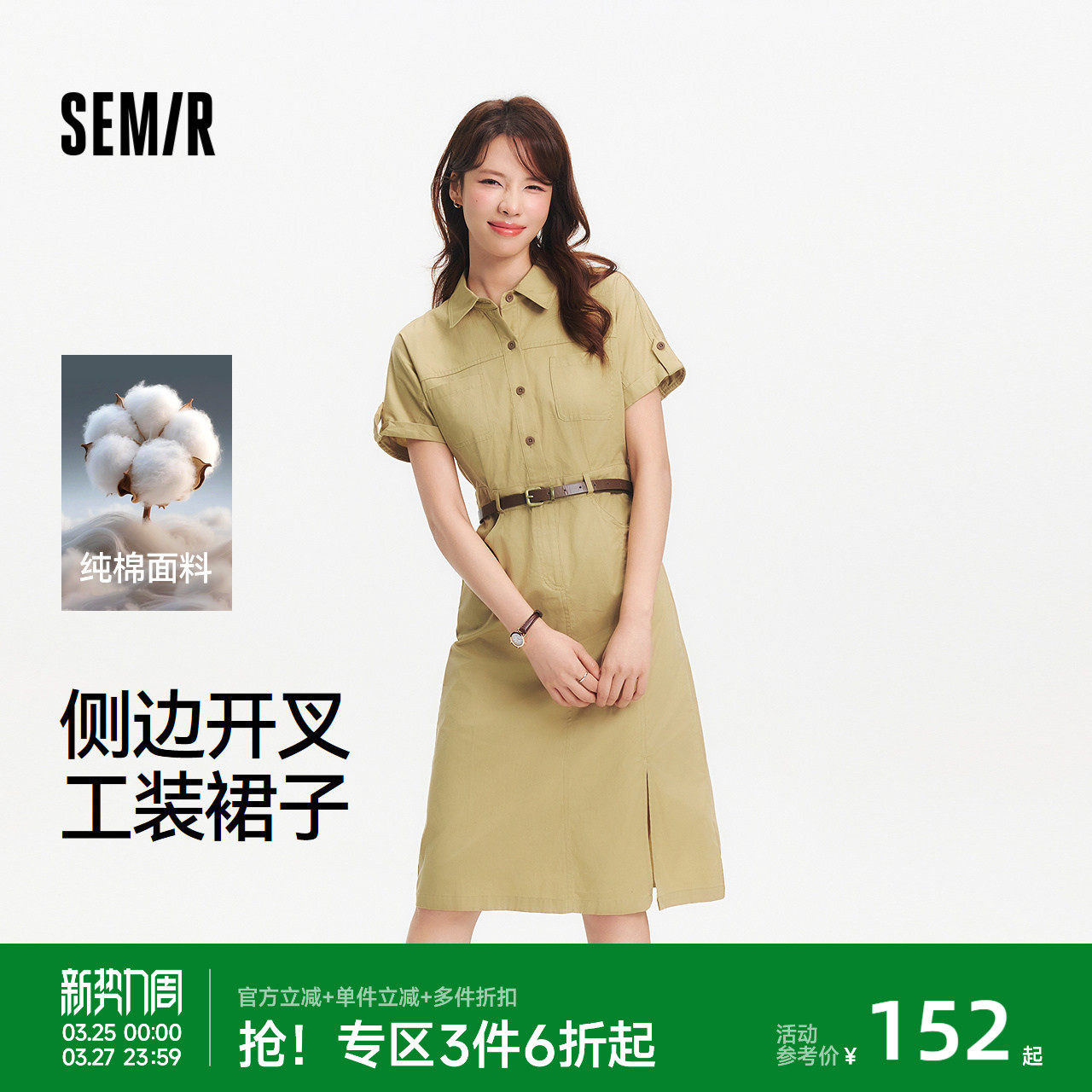 森马连衣裙女夏季衬衫领纯棉开叉中长裙腰带显瘦盐系复古风工装裙