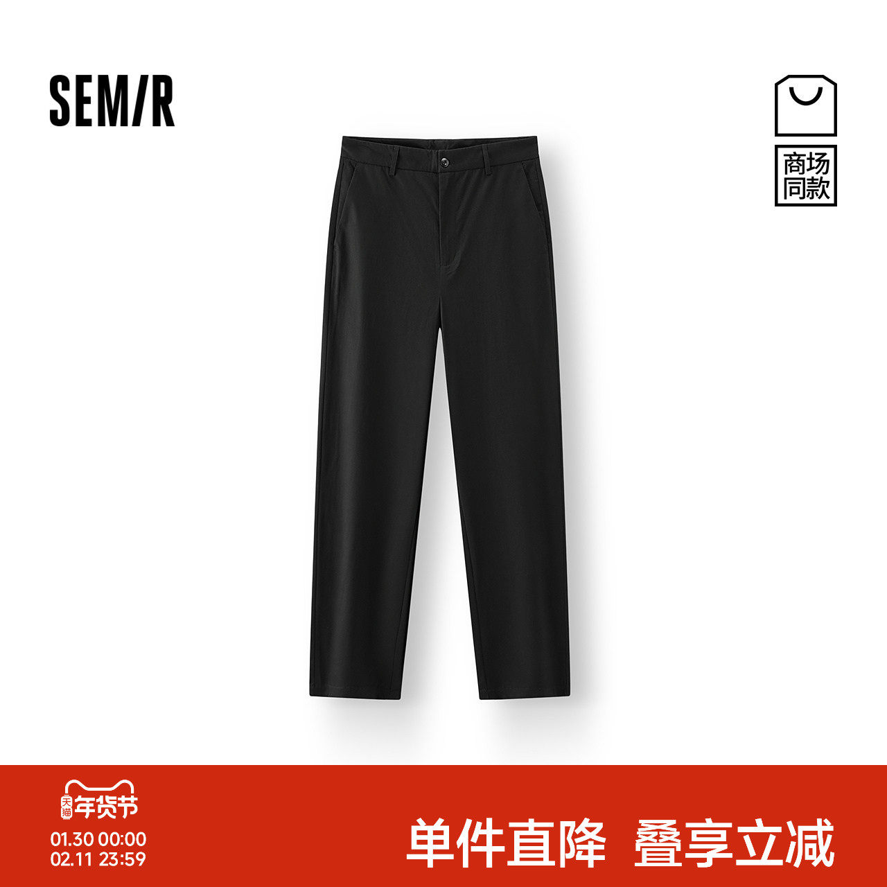 商场同款|森马休闲裤男秋季锥形西装裤2025新款基础商务通勤裤子