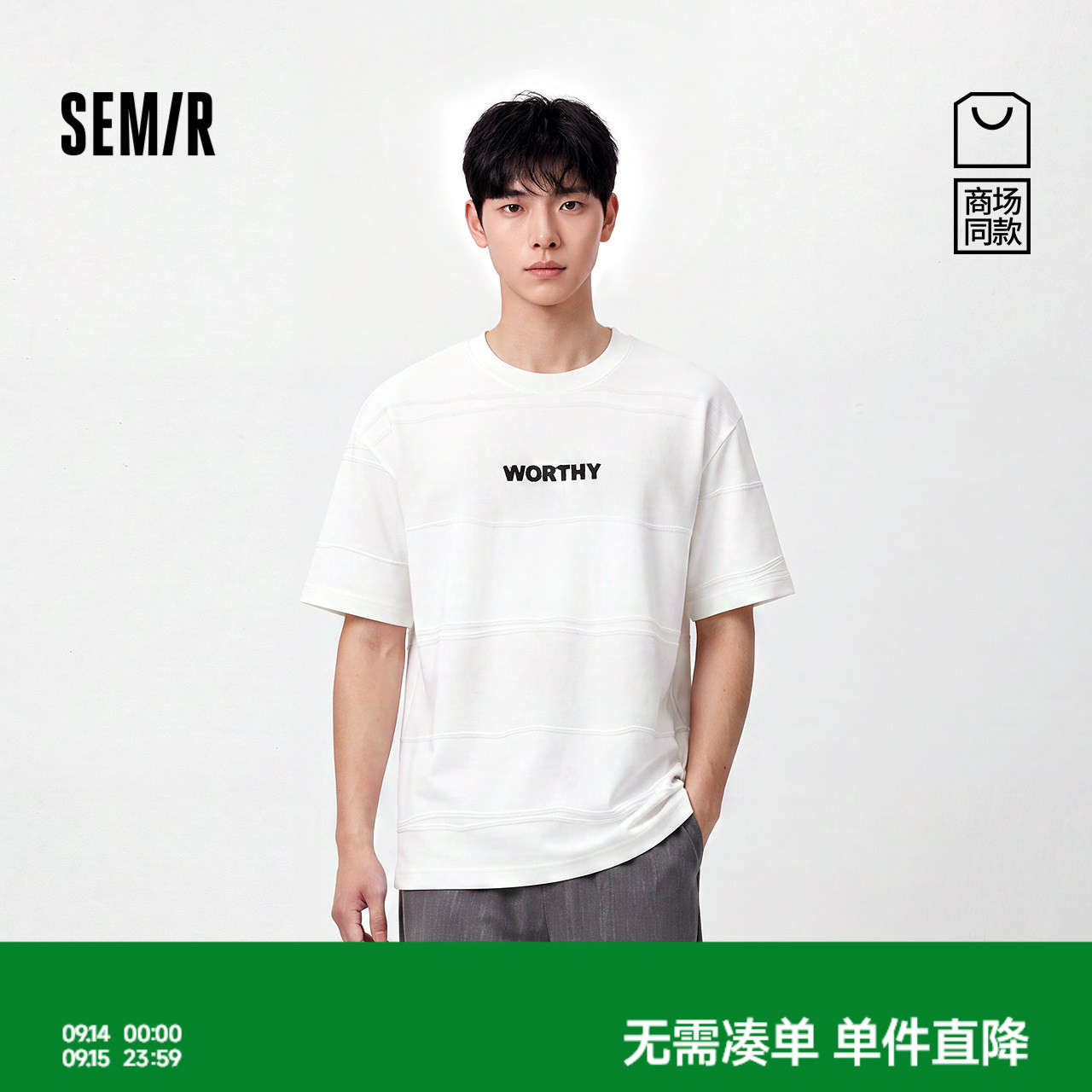 森马条纹渐变字母印花短袖T恤男图片