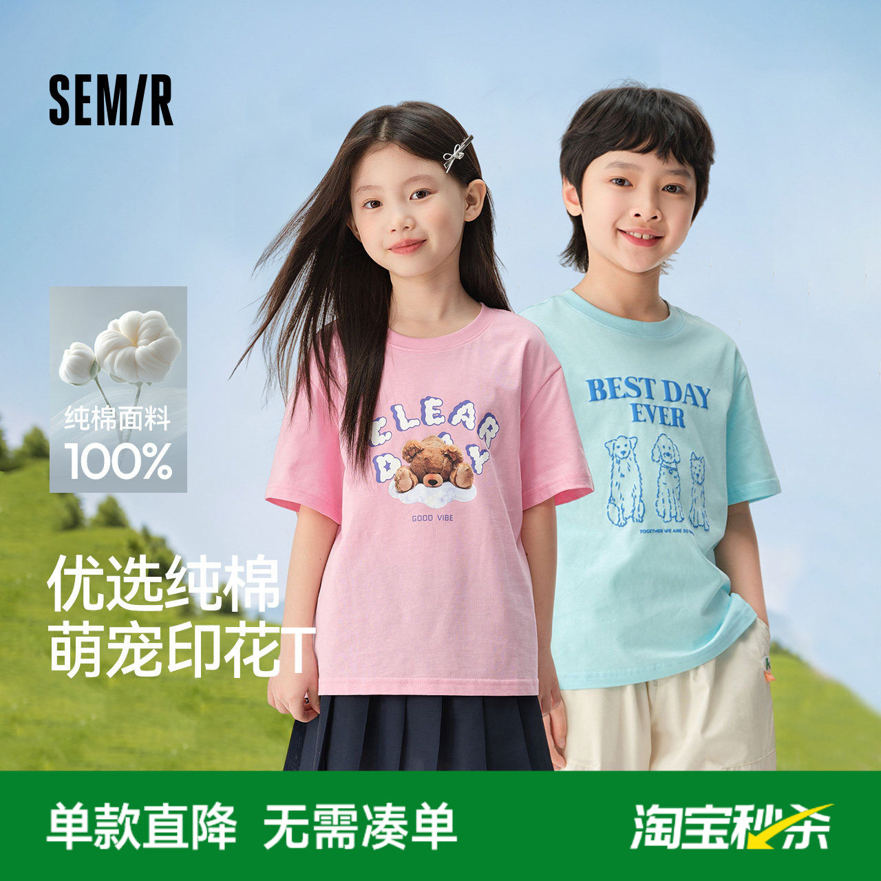 森马儿童短袖T恤新款可爱萌宠印花宽松亲肤亲子装夏男童女童上衣
