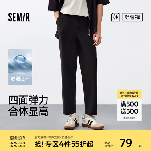 森马吸湿速干锥形裤通勤休闲裤男
