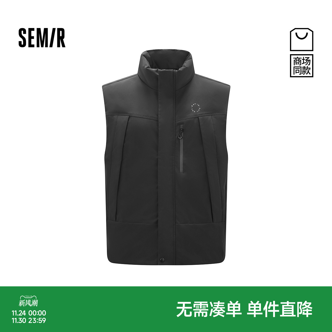 森马防风三防外套立领羽绒马甲男