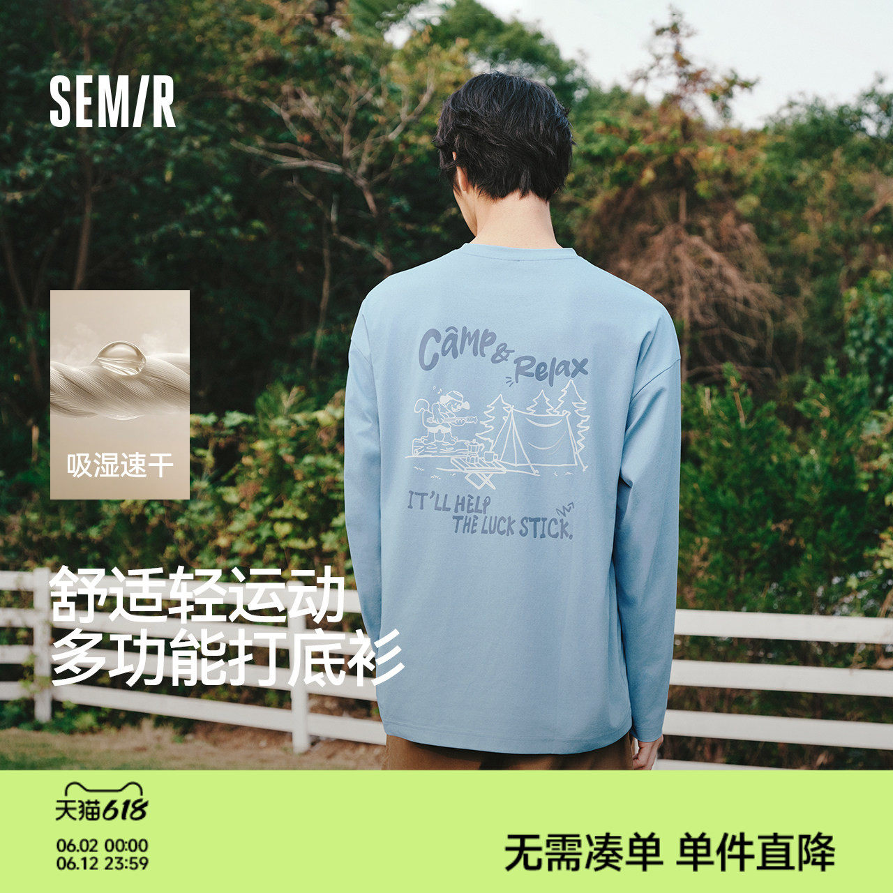 森马长袖T恤男春季速干图案圆领打底衫2026新小宽松字母印花上衣