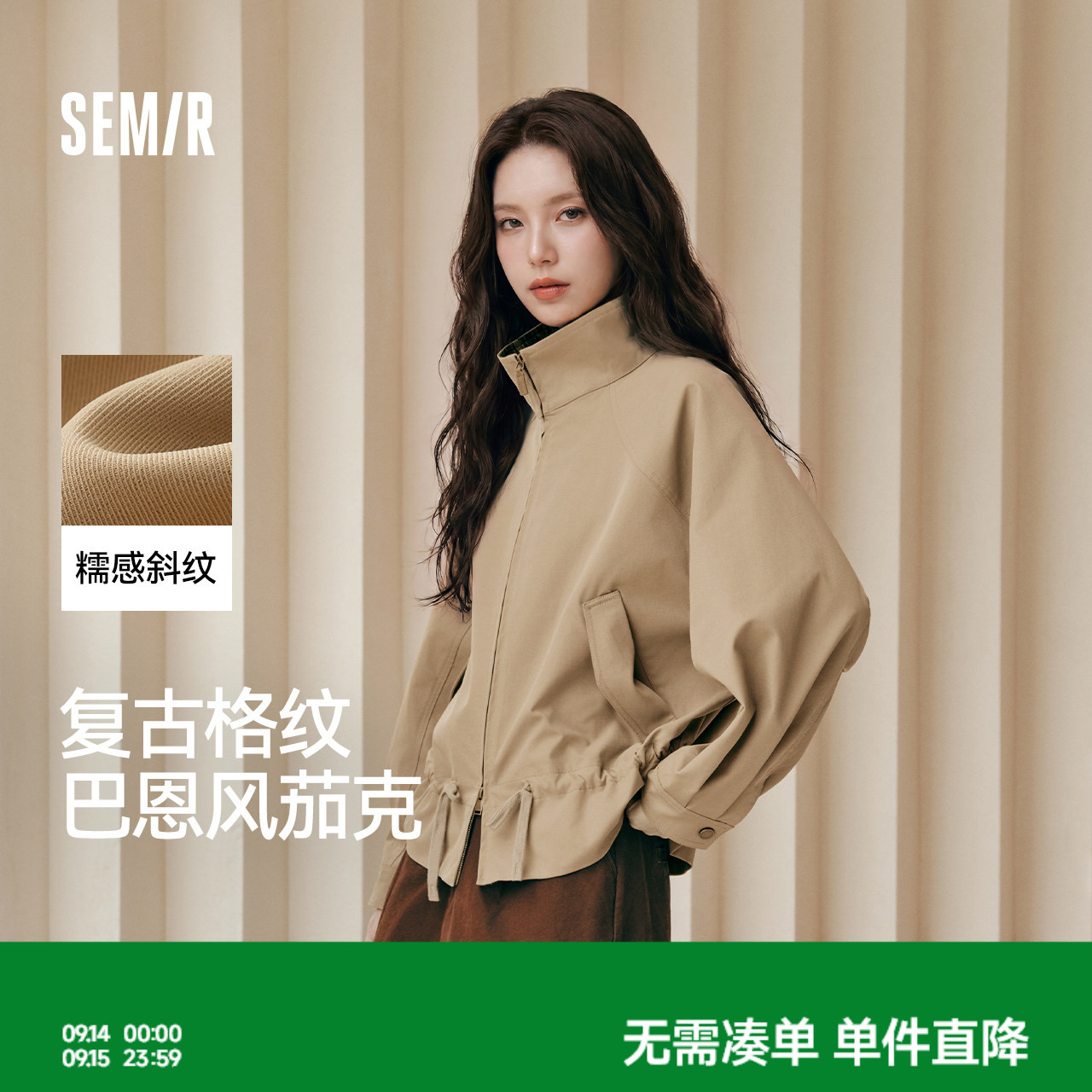 森马oversize拼接格纹抽绳外套女图片