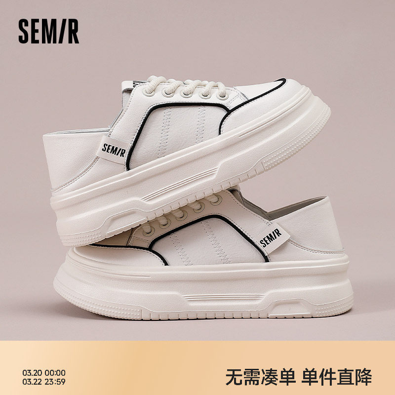 Semir女鞋小白鞋2026春夏季新款透气两穿厚底运动休闲板鞋子女款