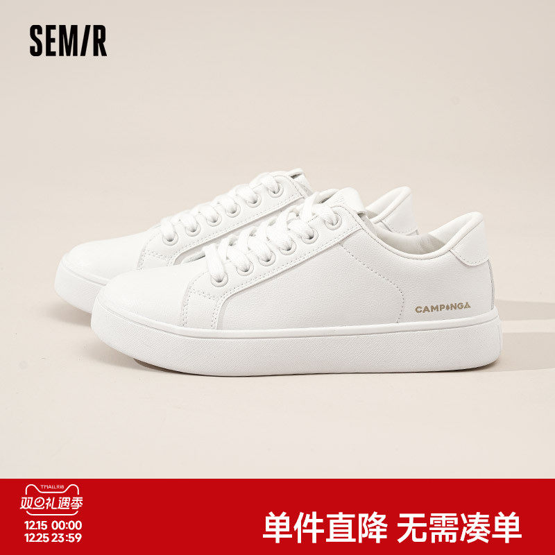 Semir女鞋百搭小白鞋软底板鞋