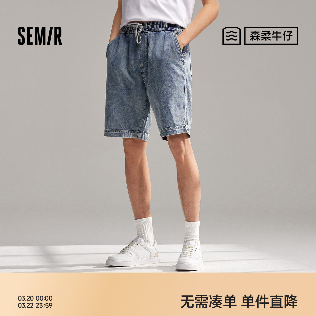 森柔牛仔抽绳宽松森马牛仔中裤男夏季新款宽松直筒短裤潮流凉爽潮