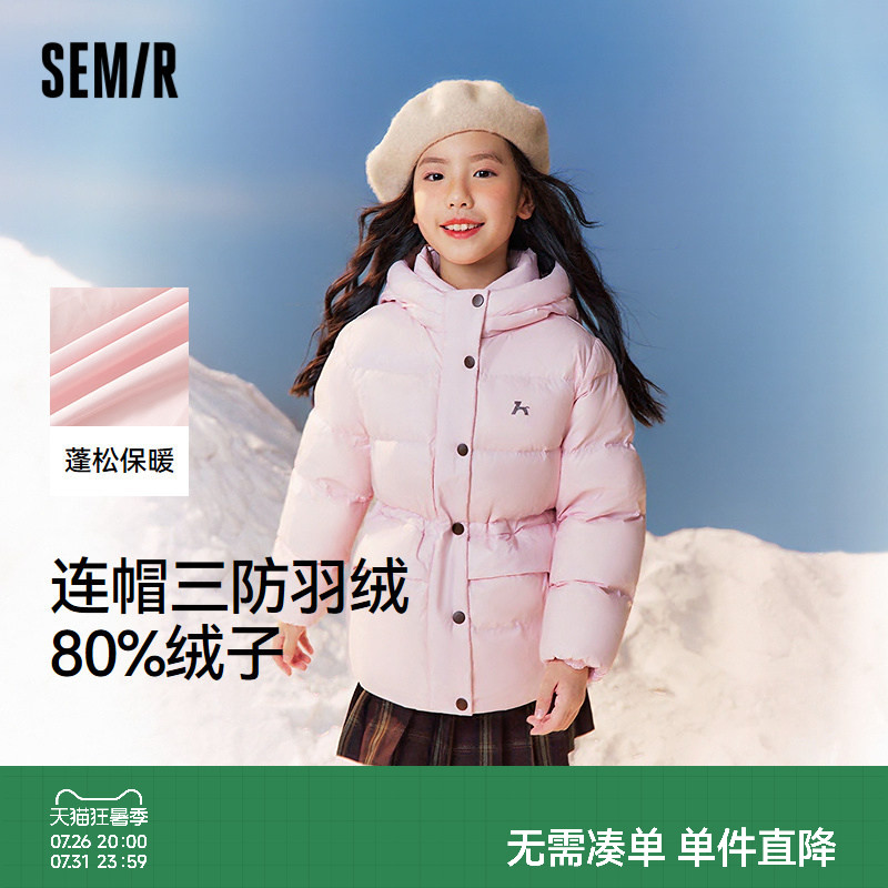 【商场同款】森马儿童羽绒服2025新款连帽三防外套女童冬装可收腰