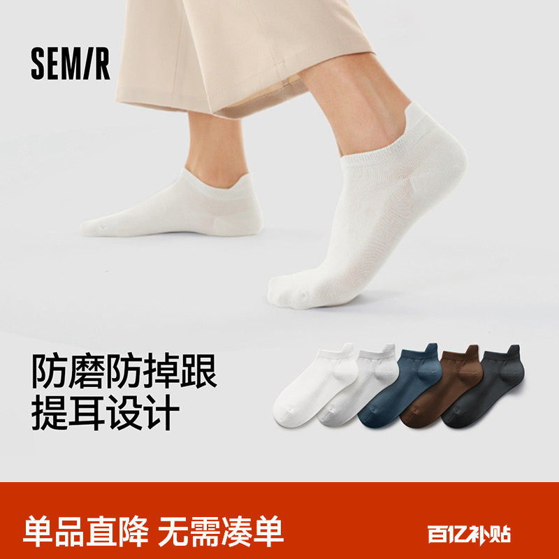 森马袜子男浅口低帮船袜秋冬薄款10a抗菌男棉款提耳短袜无骨透气