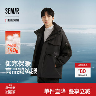 鹅绒森马中国国家地理系列羽绒服男冬90绒子防雨防风发热外套户外