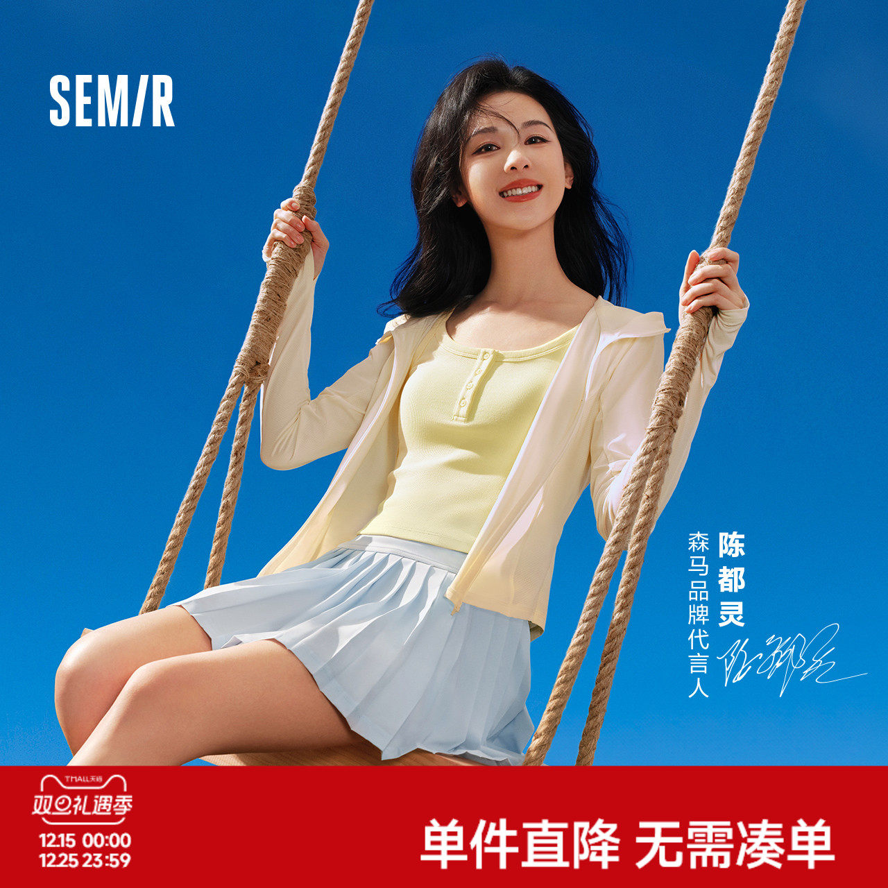 陈都灵同款森马背心女短款显瘦小个子夏季2025新款亨利领紧身吊带