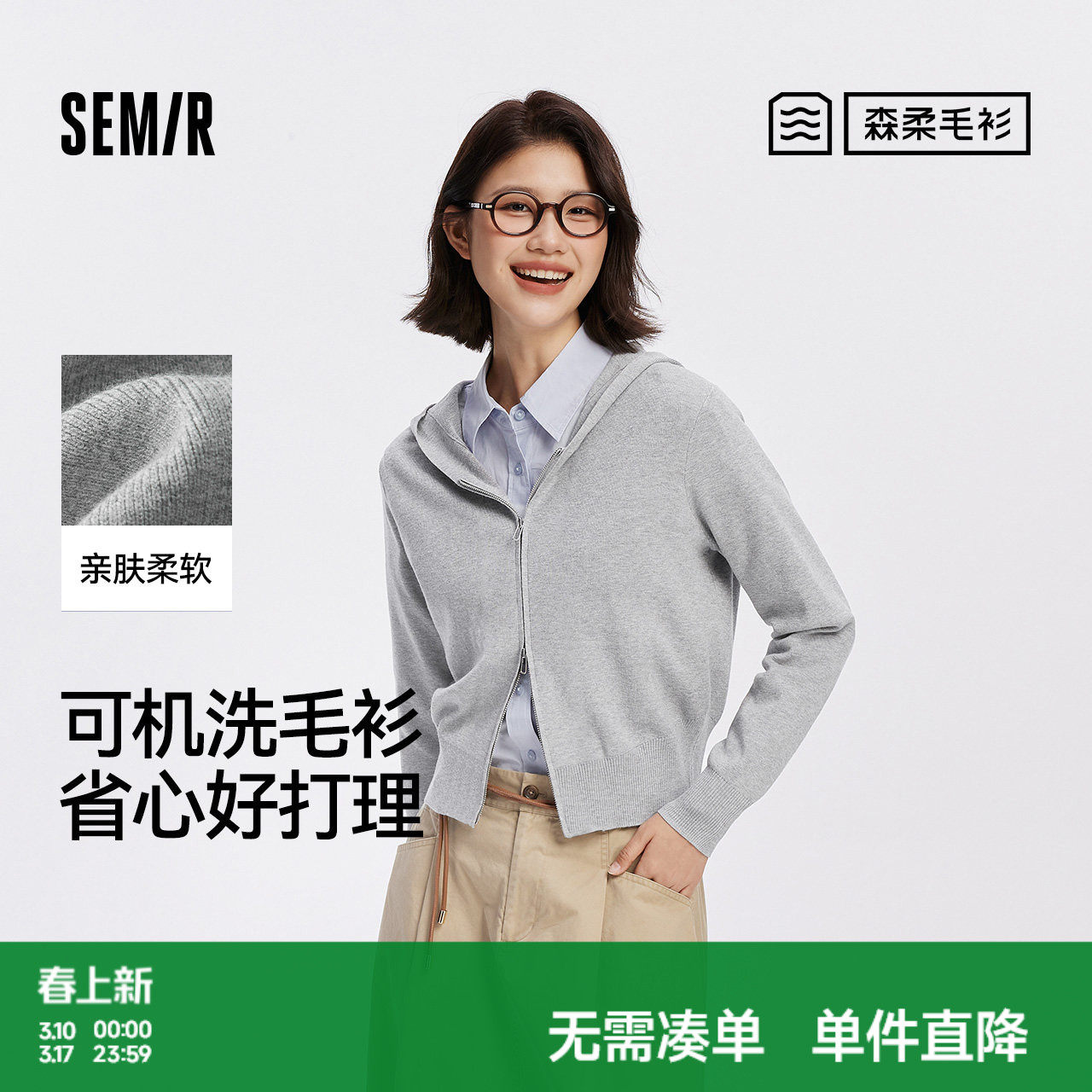 森柔毛衫|商场同款森马针织开衫女连帽纯色2025新款正肩秋装显瘦