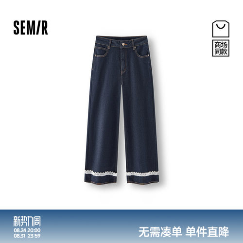 森马显腿长蕾丝直筒九分牛仔裤女