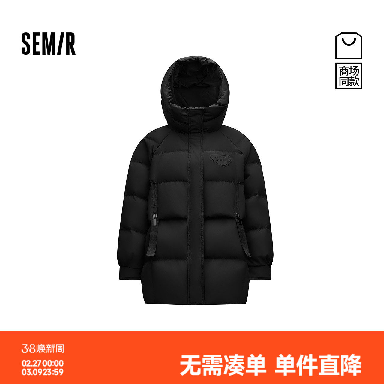 商场同款|森马羽绒服女冬季中长款90绒子2025新款休闲潮流面包服