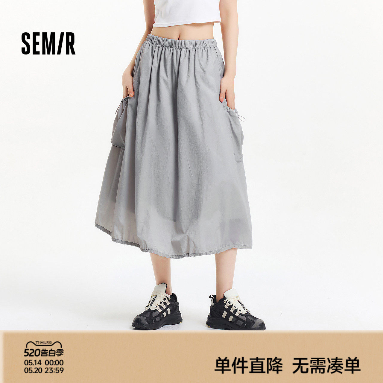 森马半身裙女抽绳防晒凉感宽松2025夏季新款质感格子长裙户外风