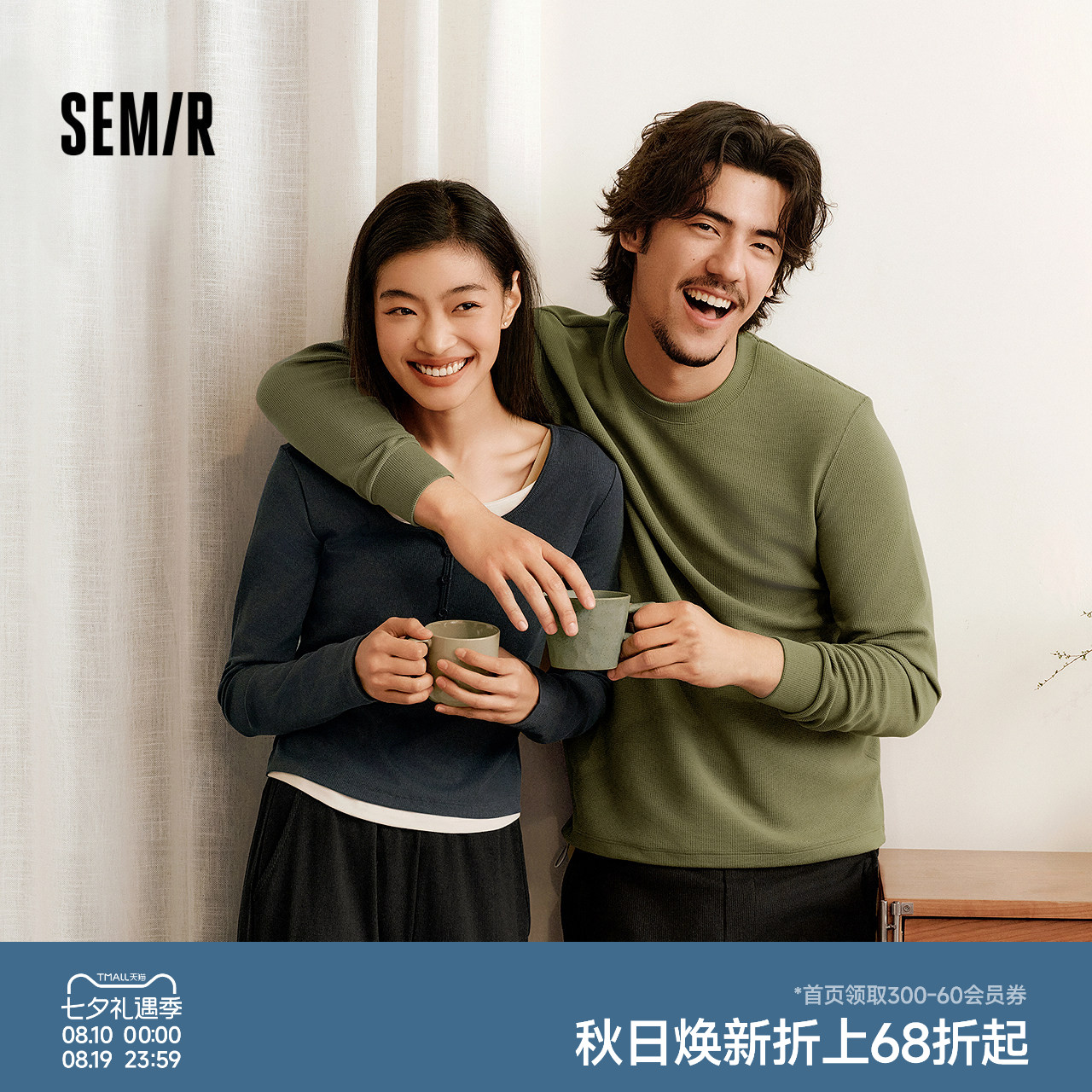 森马华夫格肌理柔软舒适家居服男