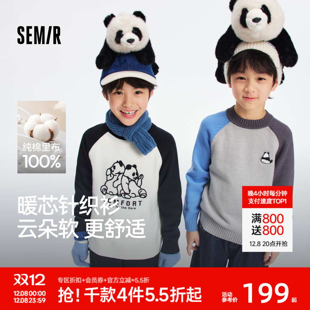 熊猫刺绣毛衣，撞色插肩袖针织衫