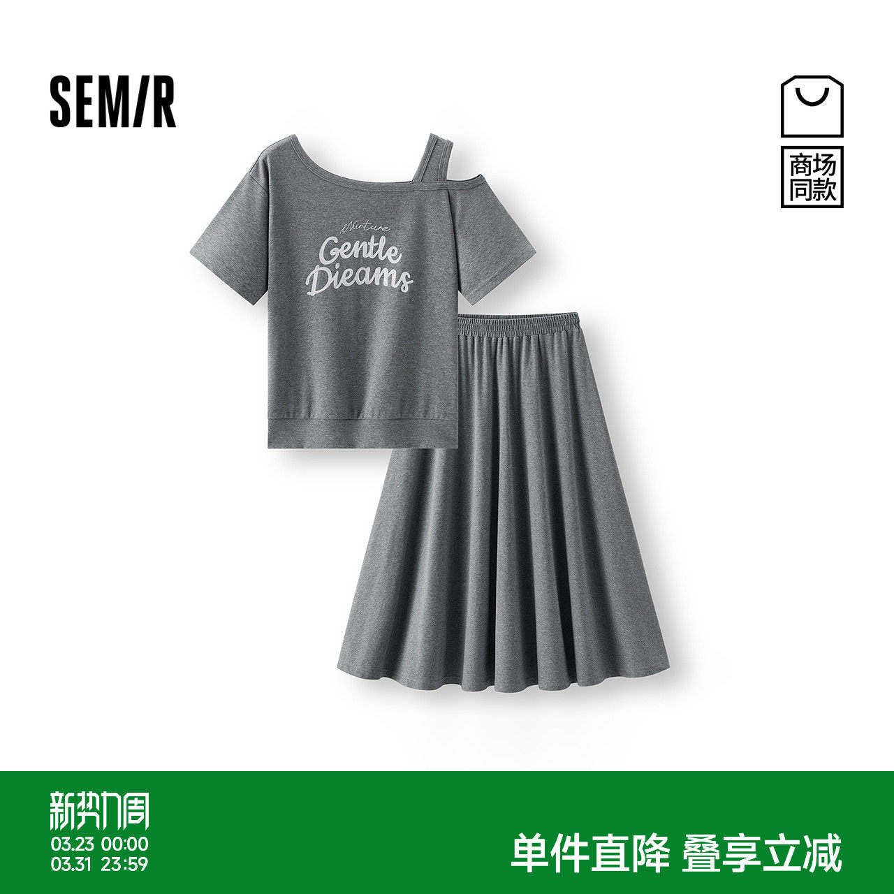 商场同款|森马套装女夏字母斜肩上衣长裙2026新款百搭时尚两件套