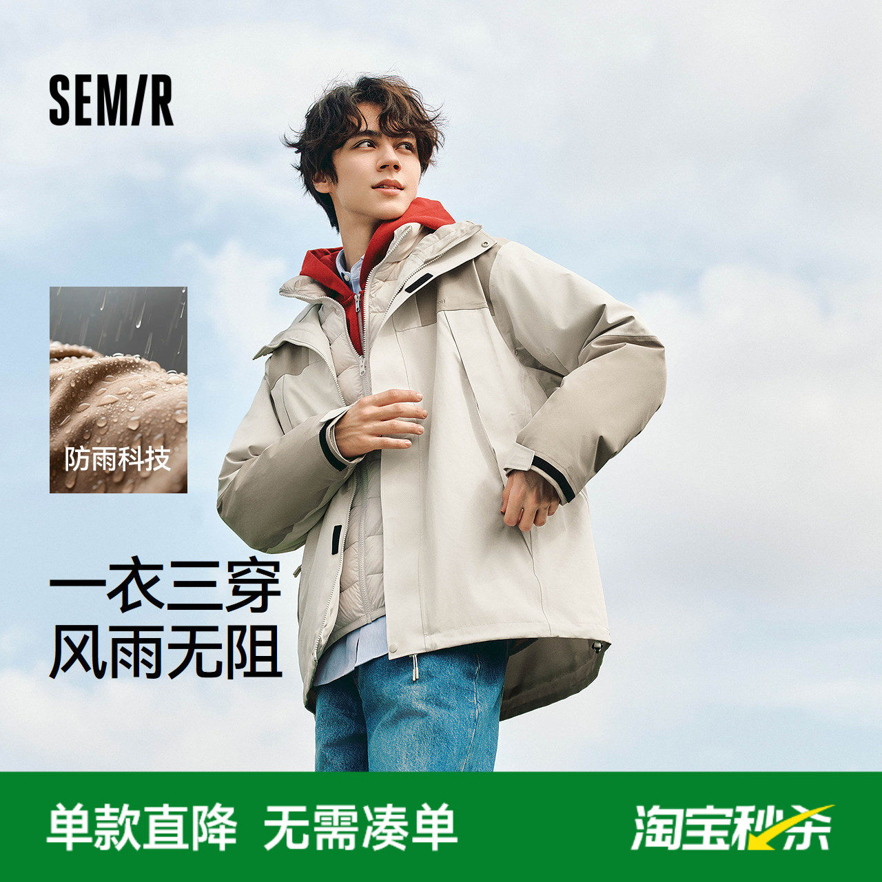 森马棉服男冬季防雨防风三合一冲锋衣户外登山徒步两件套情侣外套