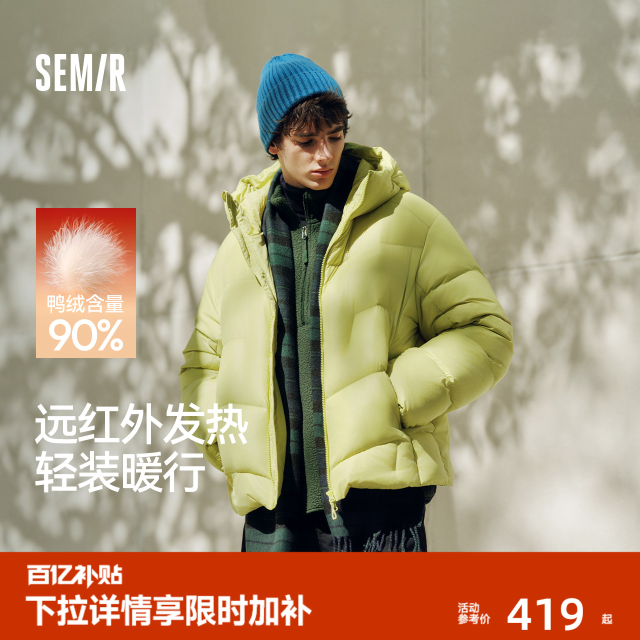 森马面包服三防外套发热羽绒服男