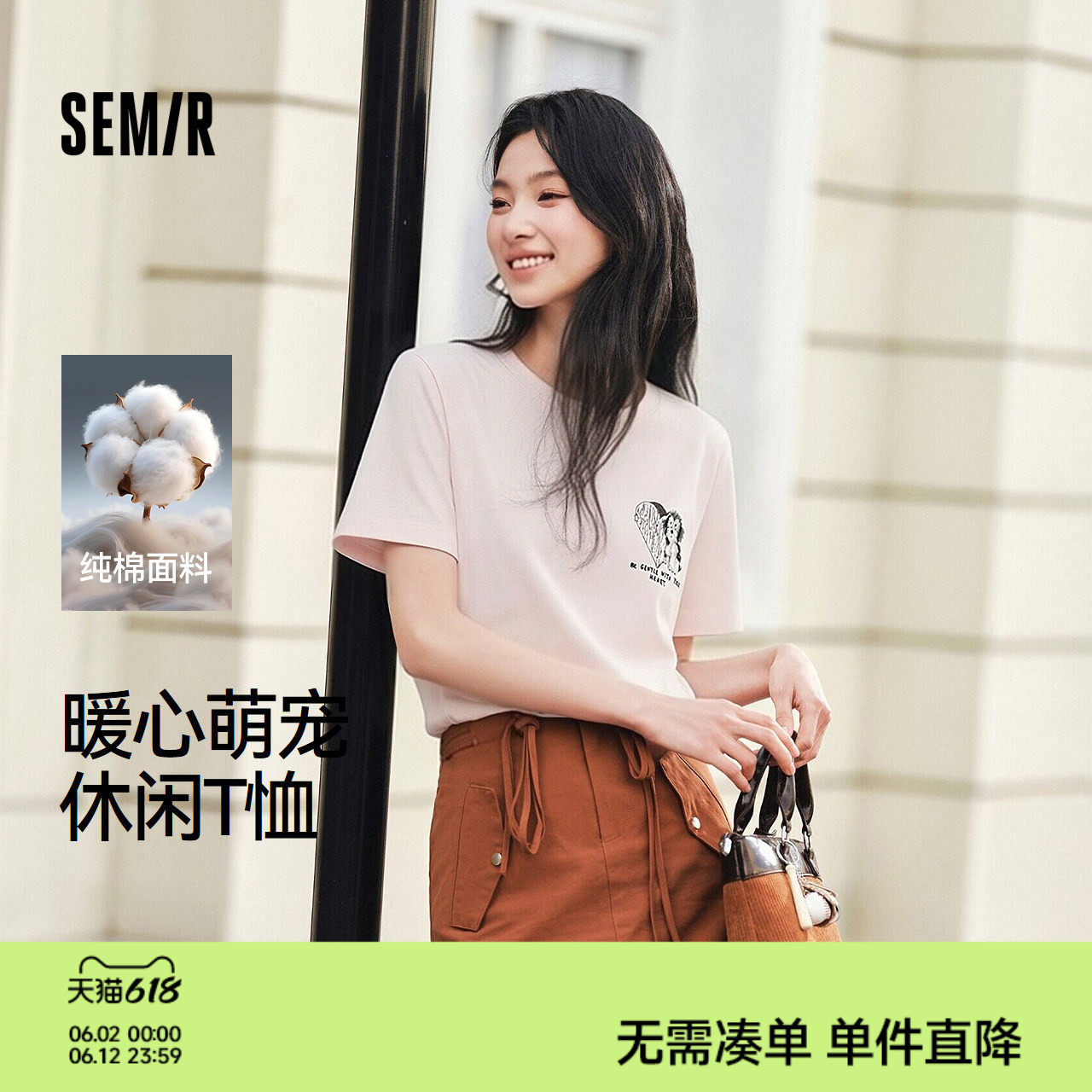 森马短袖T恤女夏季小狗刺绣纯棉宽松衣服图案可爱休闲女生套头衫