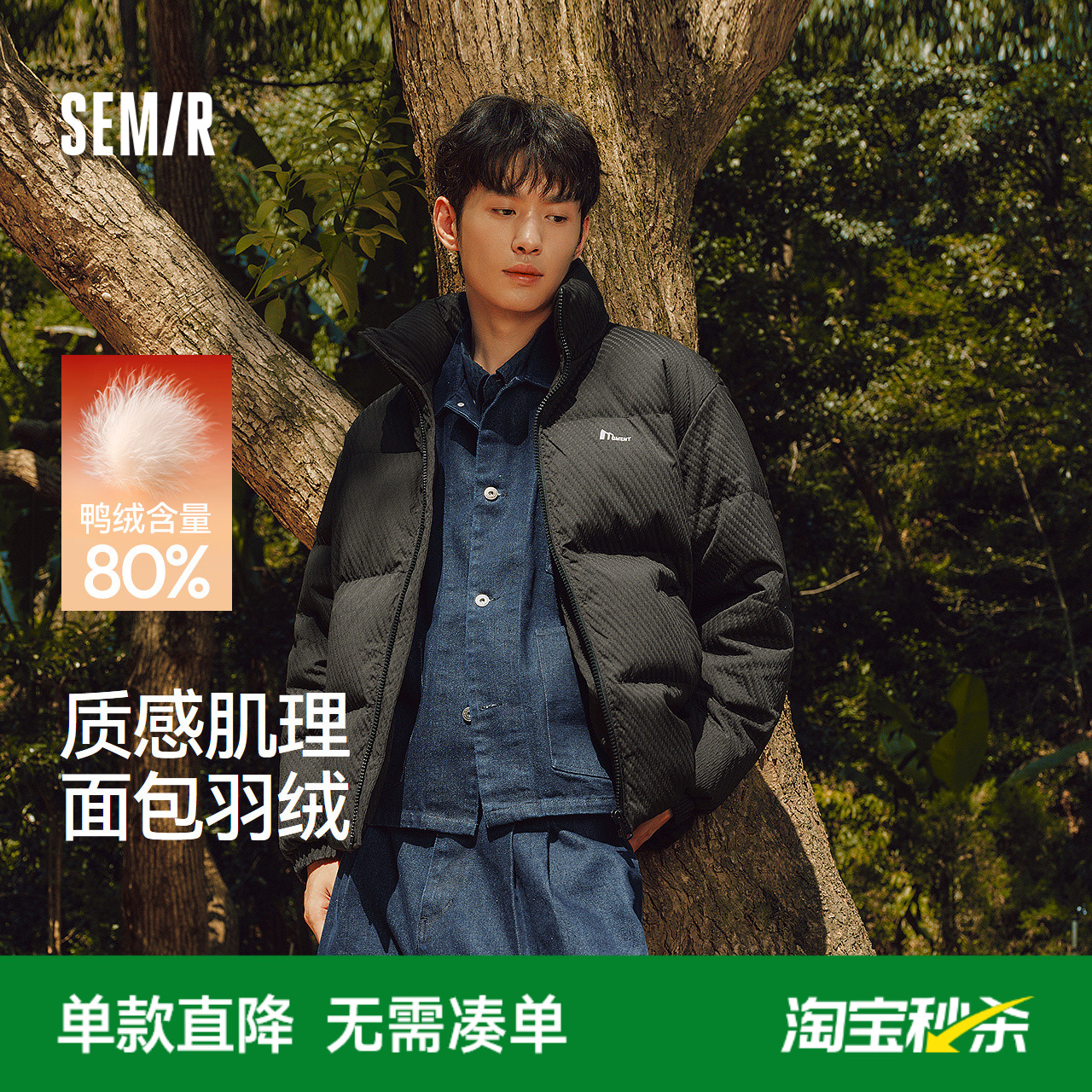 森马面包服外套宽松立领羽绒服男