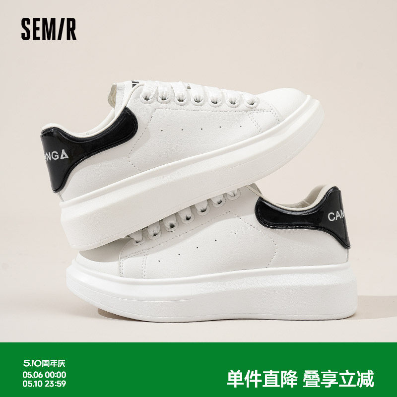 Semir女鞋厚底小白鞋2026新款春夏百搭chic鞋子透气白色休闲板鞋