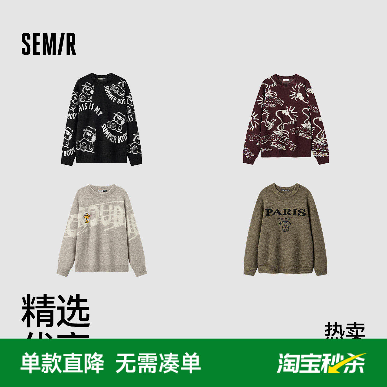 森马毛衫男冬季满版提花针织衫撞色毛衣宽松套头衫百搭提花潮-TK