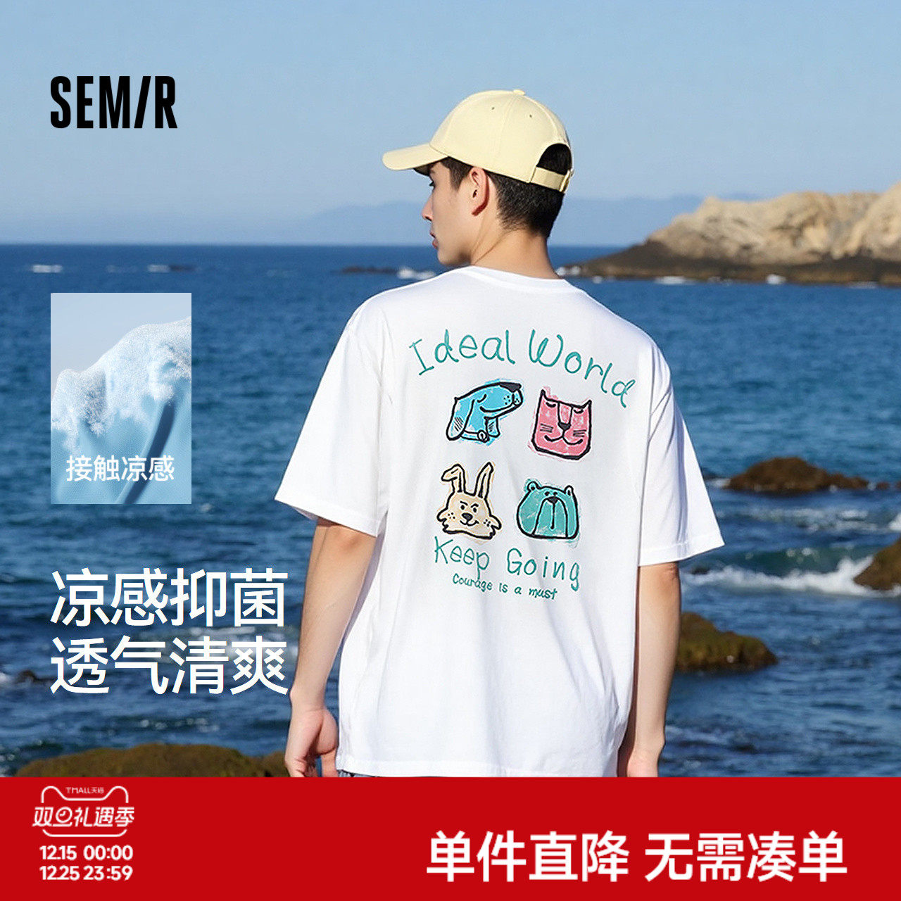 森马短袖T恤男小众小狗宠物卡通印花情侣装25夏新款凉感抗菌 上衣