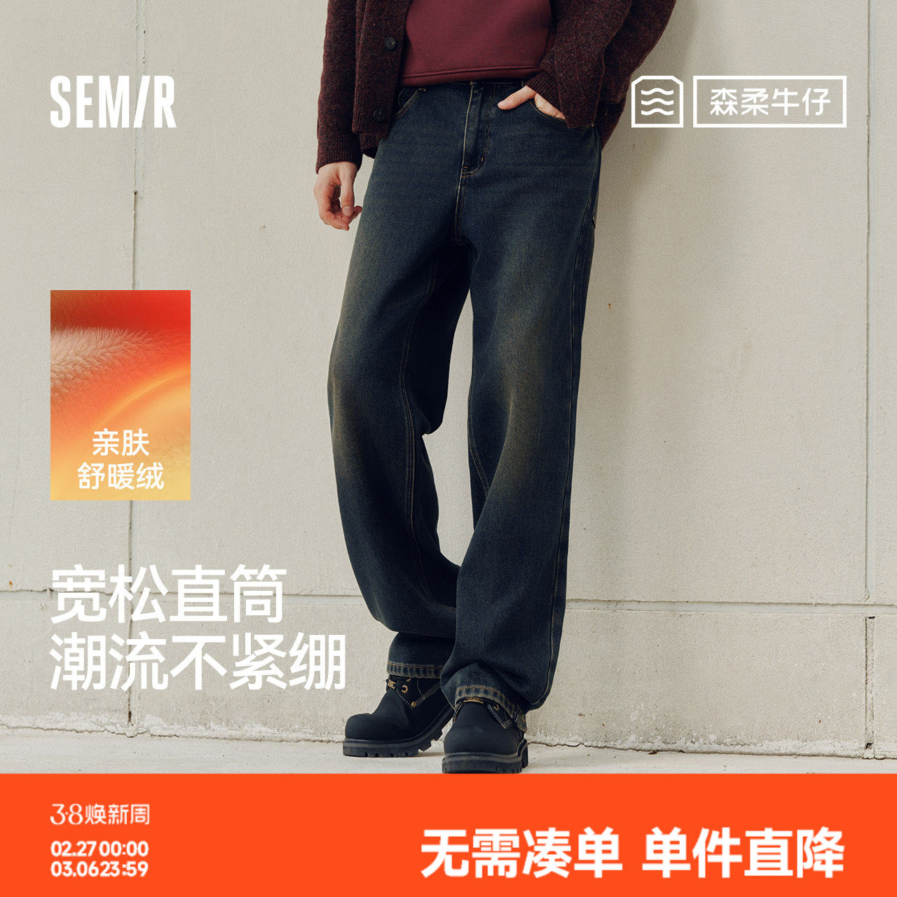 森马牛仔裤男猫须做旧复古宽松直筒裤2025秋冬新款长裤子经典质感