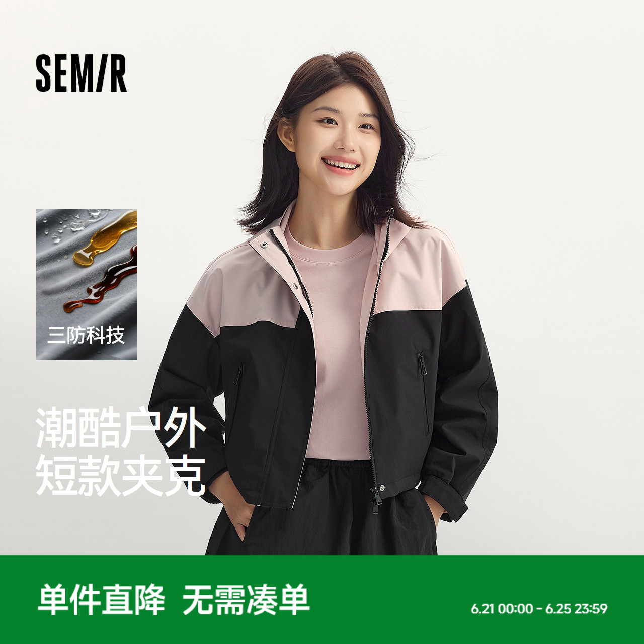 防护外套|森马外套女短款连帽oversize秋季潮酷拼色三防夹克户外