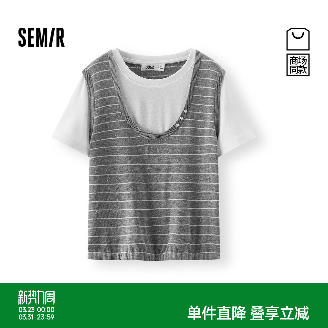 商场同款|森马针织衫女夏季假两件撞色2026新款简约小个子套头衫