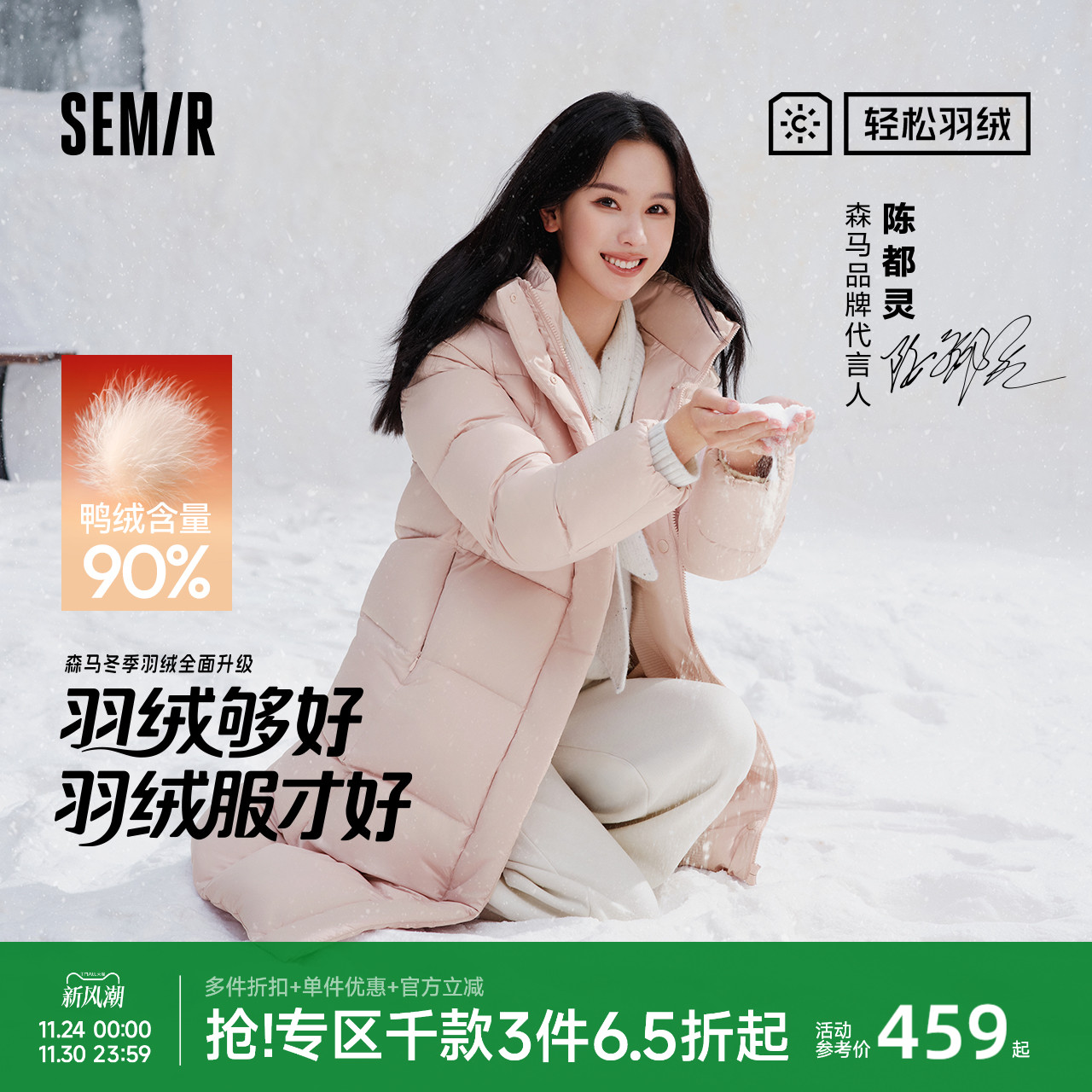 森马90绒子三防抗静电长羽绒服女