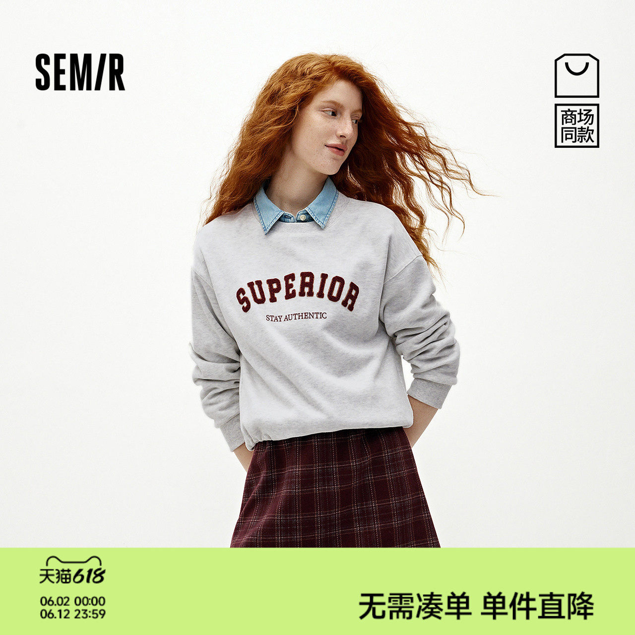 商场同款|森马套装女冬抓绒卫衣仿呢格子短裙2025新款复古两件套
