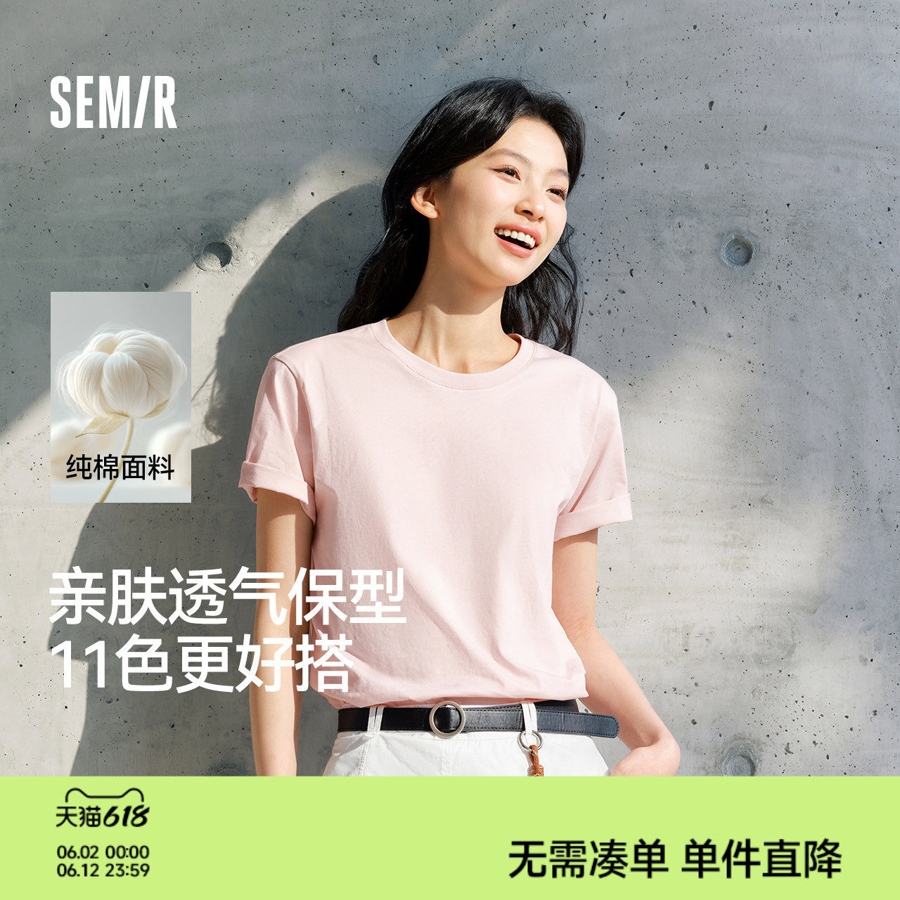 森马短袖T恤男纯棉打底衫修身2025春新款纯色内搭上衣简约百搭白t