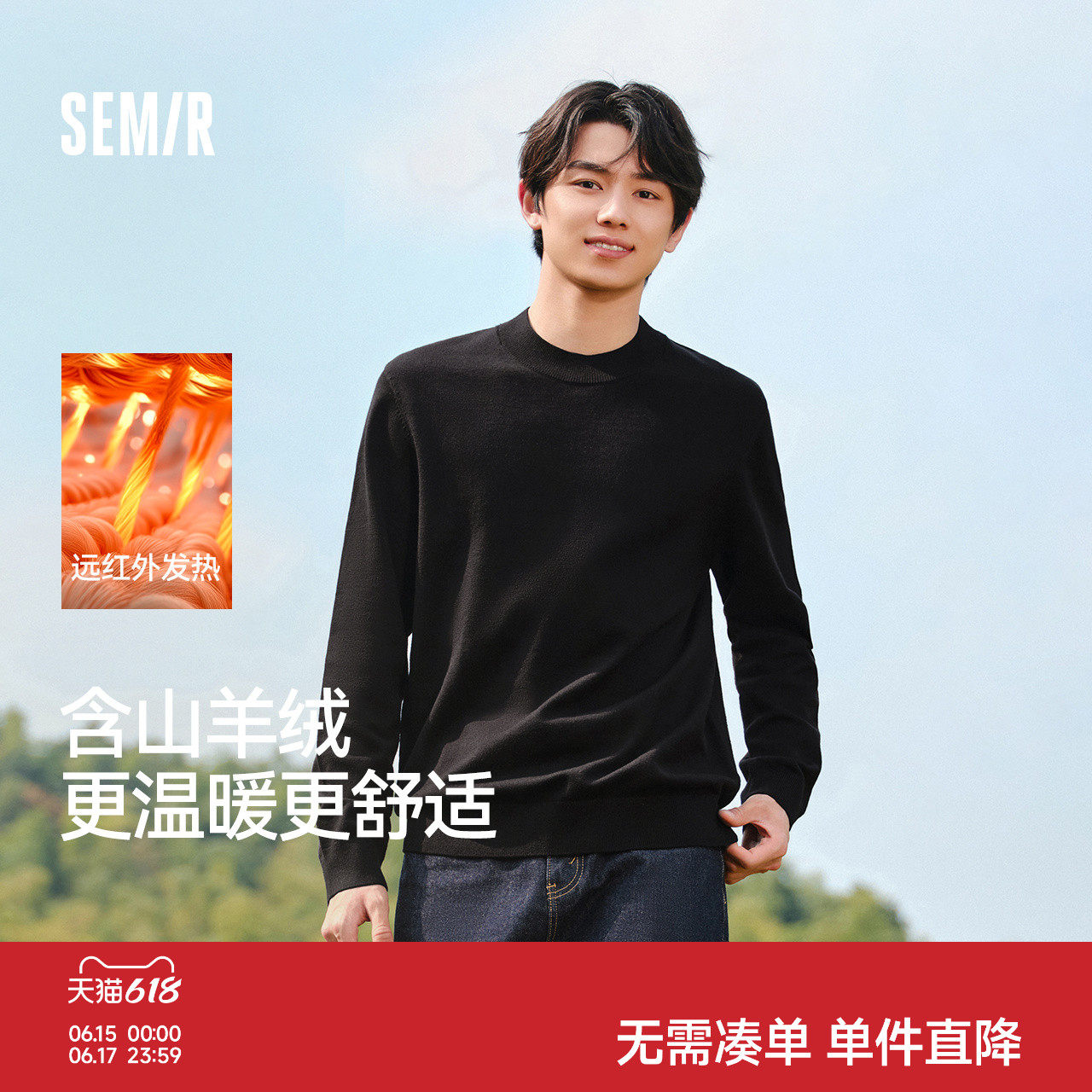 森马毛衫男冬季含羊绒红色针织衫发热抑菌新款基础圆领黑色打底衫