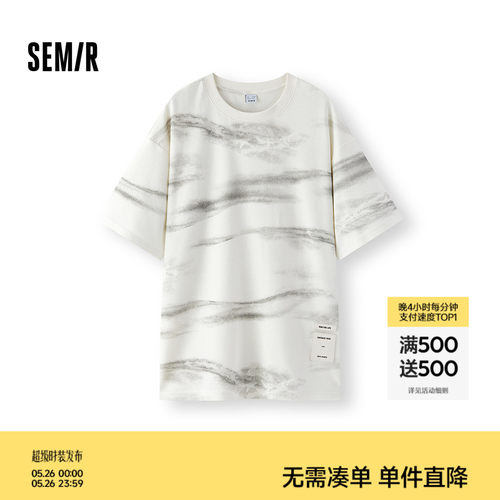 森马水墨晕染针织圆领短袖T恤男